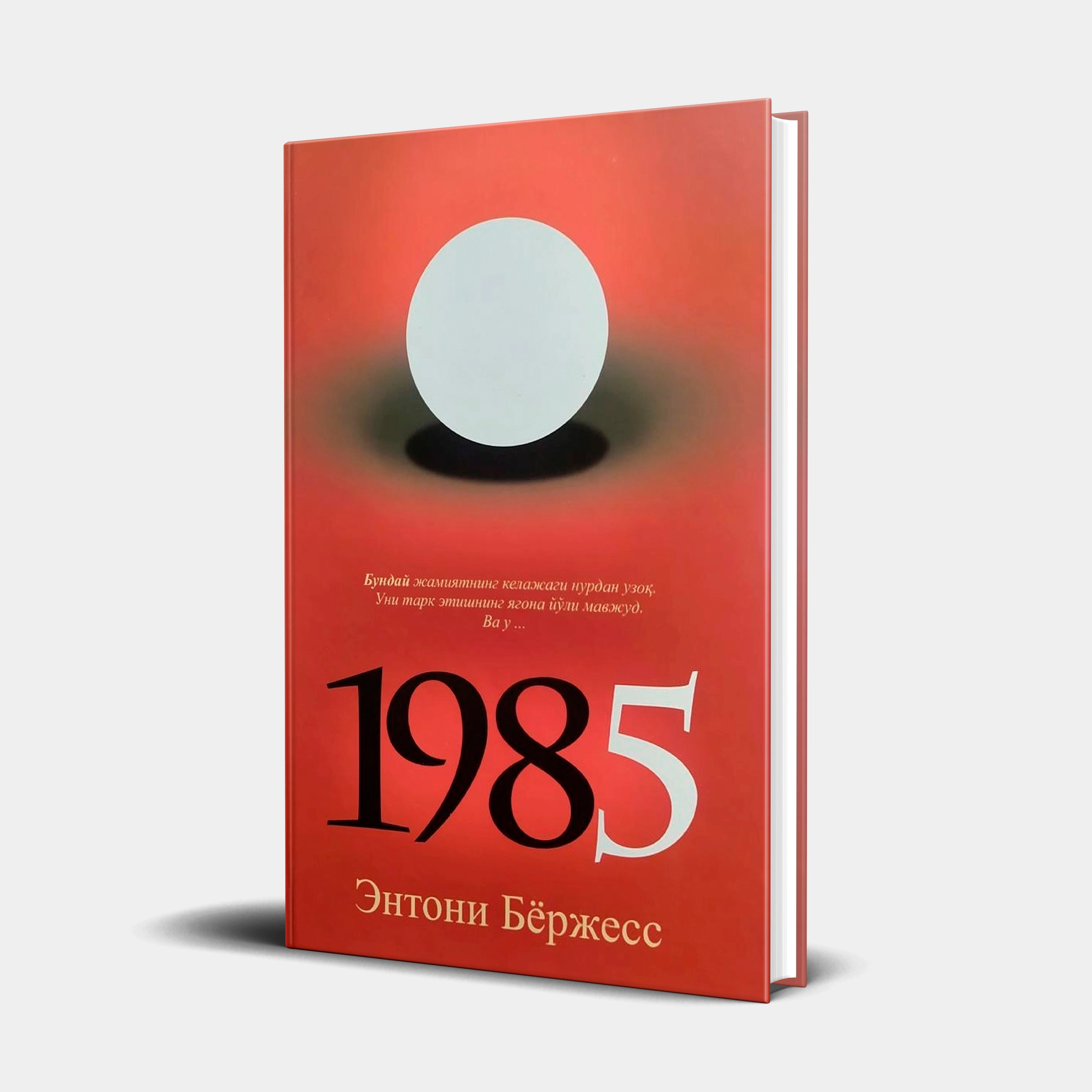 1985