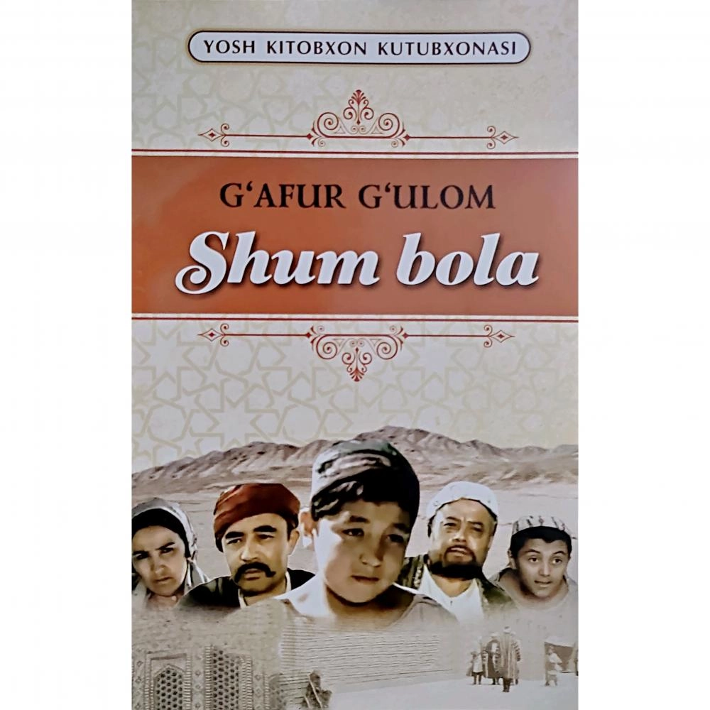 Shum bola