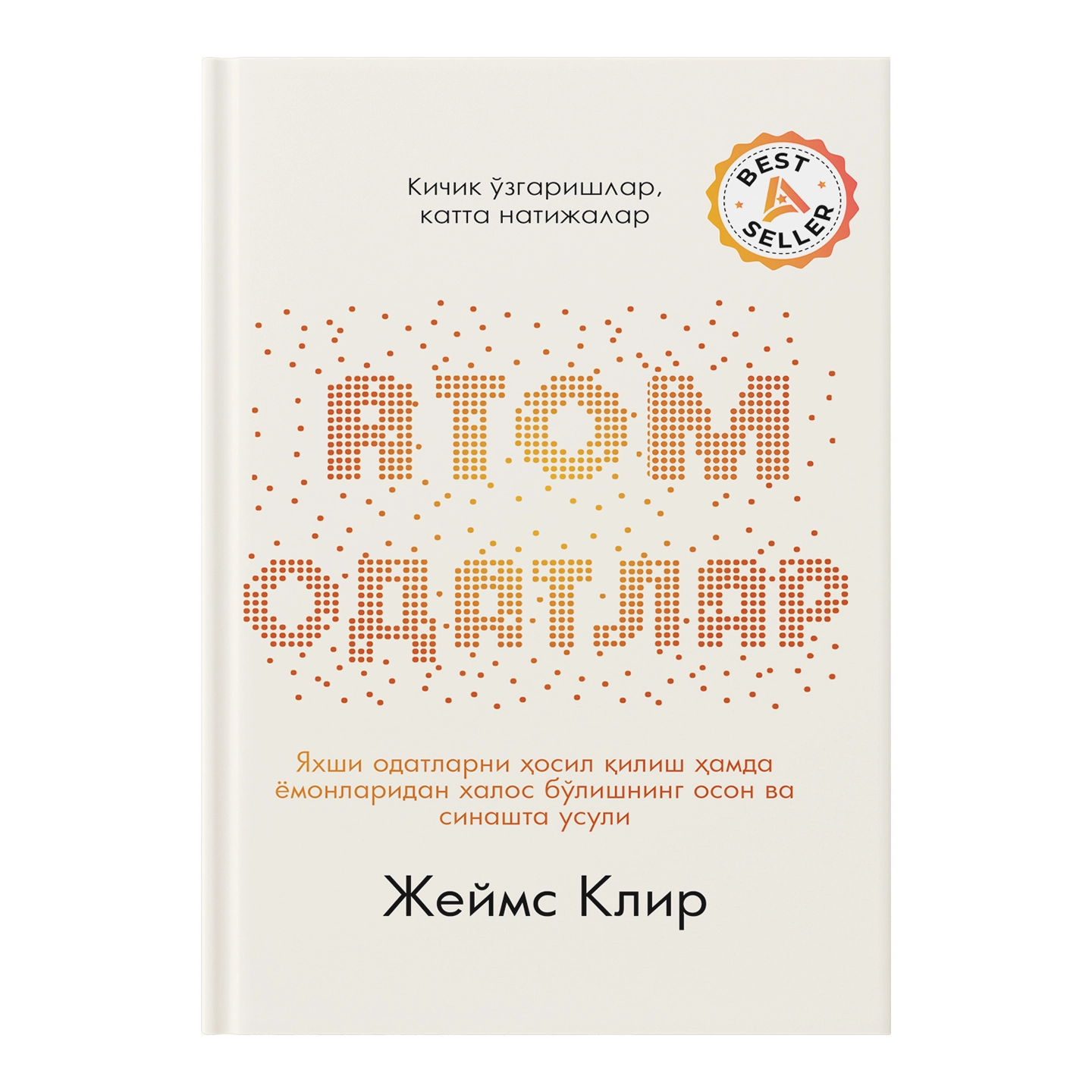 Atom odatlar