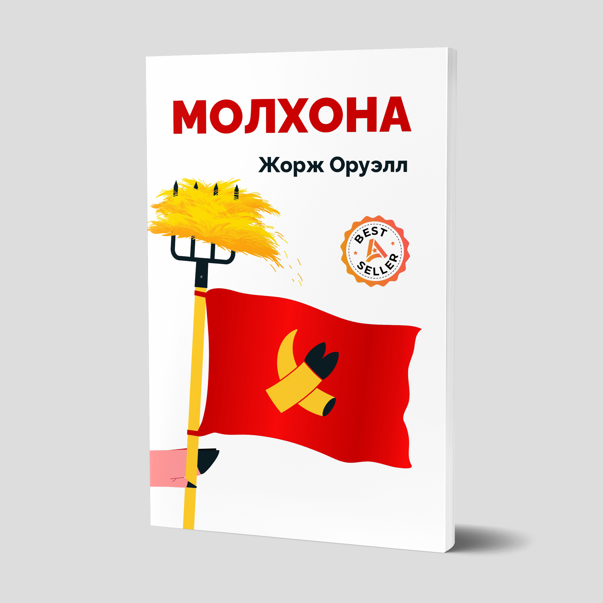 Molxona