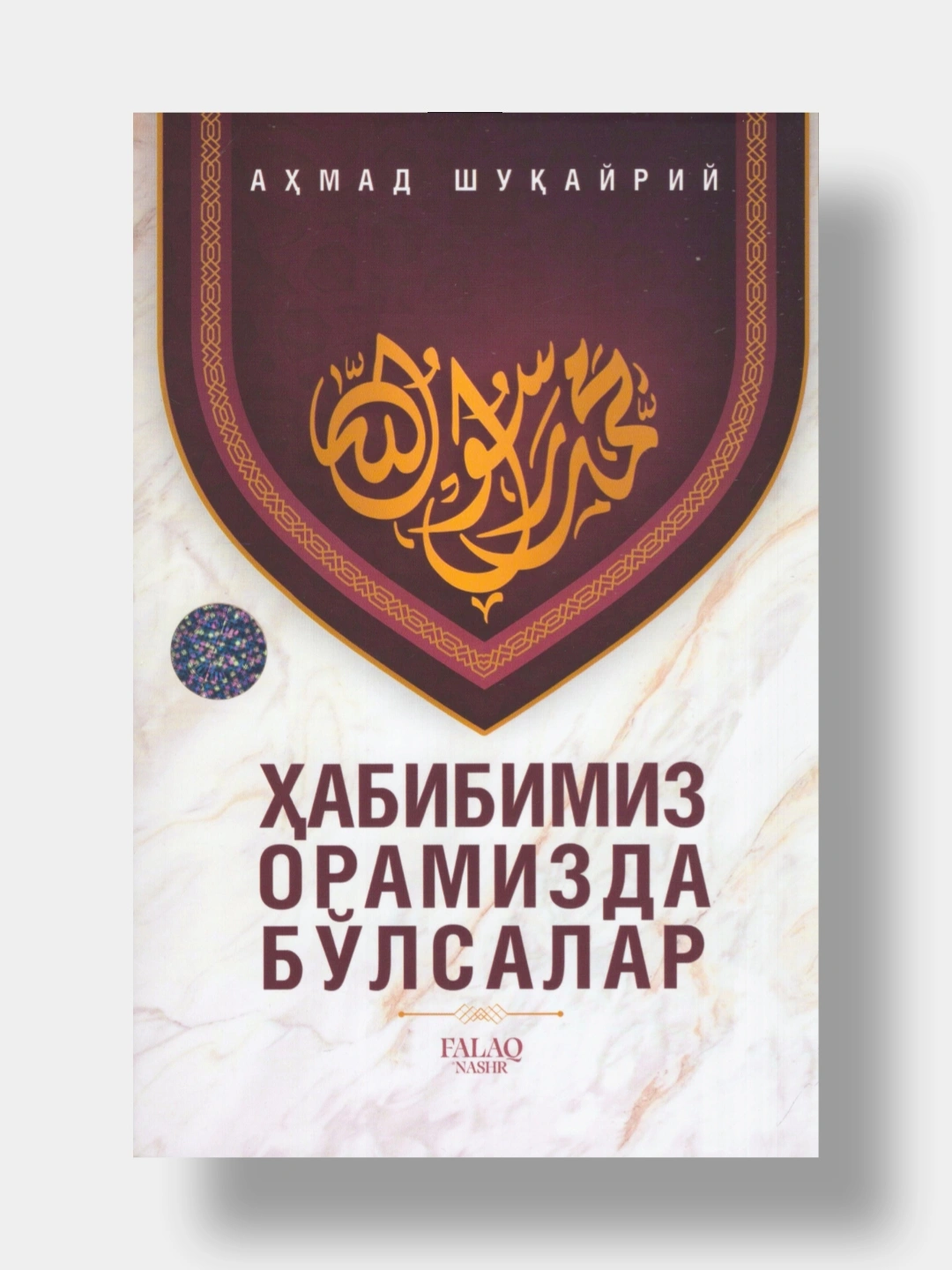 Habibimiz oramizda bo'lsalar